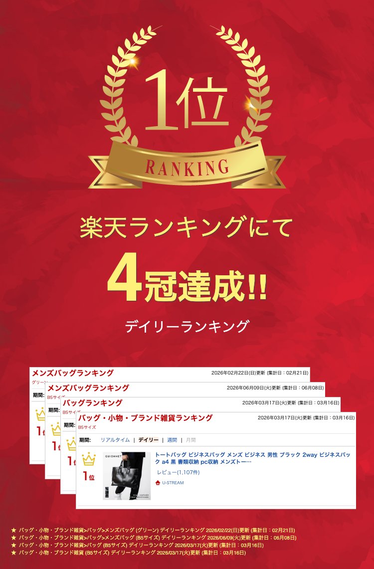 トートバッグ ビジネスバッグ メンズ ビジネス 男性 ブラック 2way ビジネスバック a4 黒 書類収納 pc収納 メンズトートバック ノートパソコン シンプル ショルダー ブリーフケース 薄マチ 就職祝い ビジネスマン ギフト プレゼント 送料無料