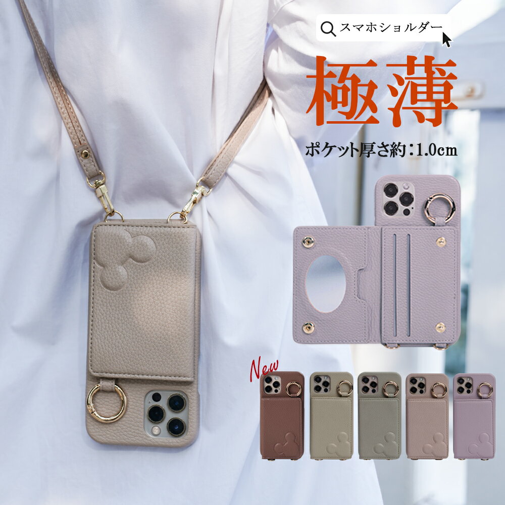 【SS期間限定★10％OFF】iPhone16 16pro ケース スマホケース ショルダー タイプ iphone15 ケース pro iphone14 plus max Google Pixel 8 7a 6a iphone13 12 11 se2 se3 mini 携帯ケース スマホショルダー Galaxy s21 s22 s23 Ultra Sense s4 s6 s7 Wish2