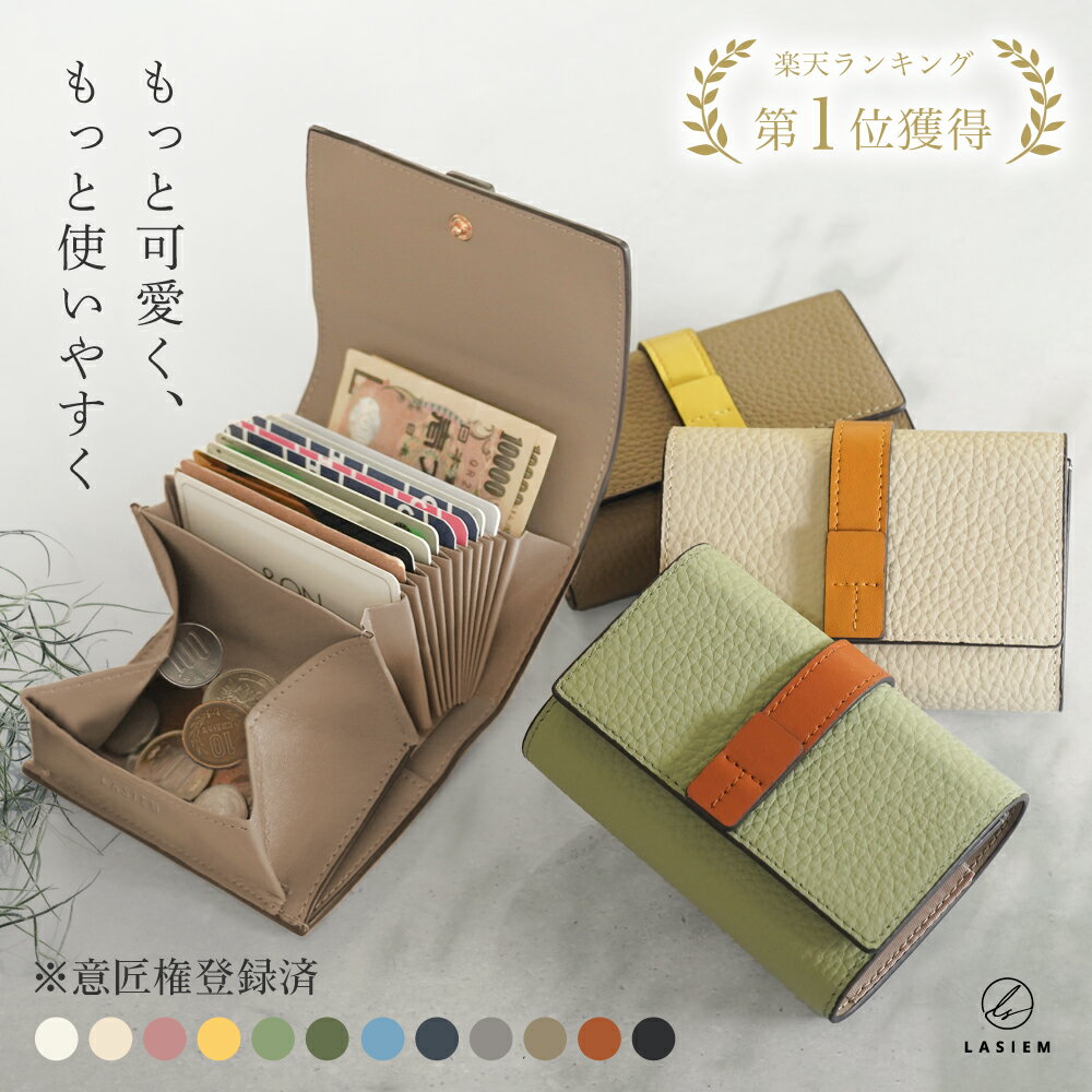 ＼6/11 1:59までクーポンで500円OFF／【LASIEMオリジナル】財布 ミニ財布 レディース ミニ 本革 カードケース ベルト付きじゃばらミニ財布 カード入れ ミニウォレット コンパクト コインケース 二つ折り じゃばら 小銭入れ お札が折れない 収納 ブランド プレゼント