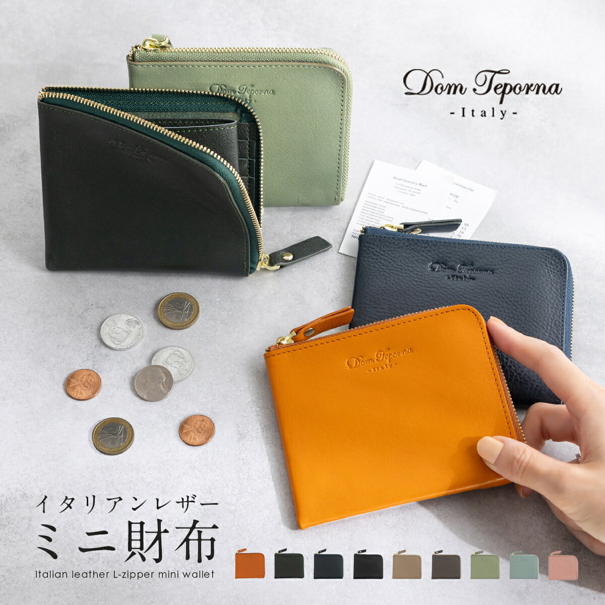 【クーポン利用2300円】 ミニ財布 L字ラウンドファスナー 本革 牛革 イタリアンレザー ミニウォレット 薄型 薄い コンパクト 軽い 小さい財布 小銭入れ 財布 レディース メンズ サイフ DomTeporna Italy ブランド おしゃれ かわいい 送料無料 ギフト 対応 S
