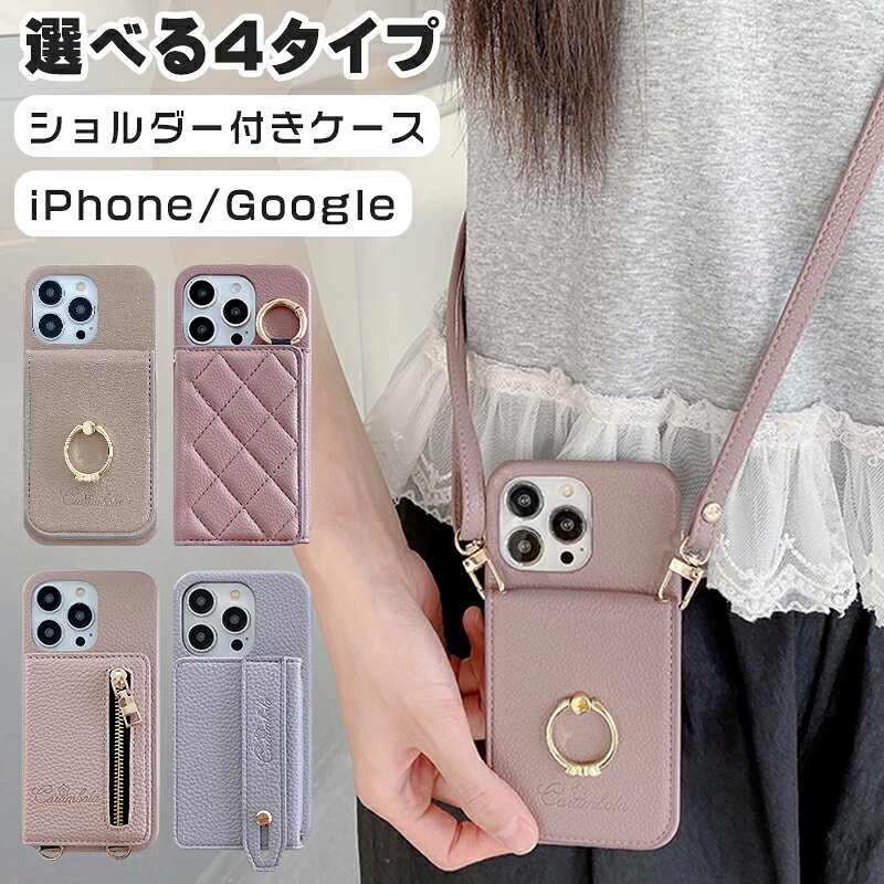 スマホケース ショルダー カード収納 高品質PUレザー iphone17ケース ショルダー 17promax コインケース付き iphone16ショルダーケース14 iphone17ケース ベルト スマホショルダー スマホショルダー 多機能 ショルダー付き多機能スマホケース