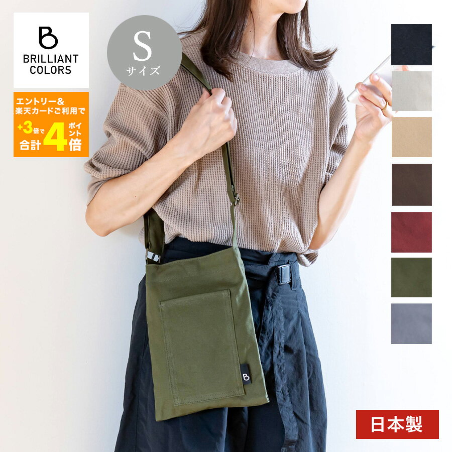 サコッシュ メンズ レディース スマホポーチ 軽量 スマホショルダー 帆布 日本製 ブランド BRILLIANT COLORS ミニ ショルダーバッグ 薄型 サコッシュバッグ Sサイズ