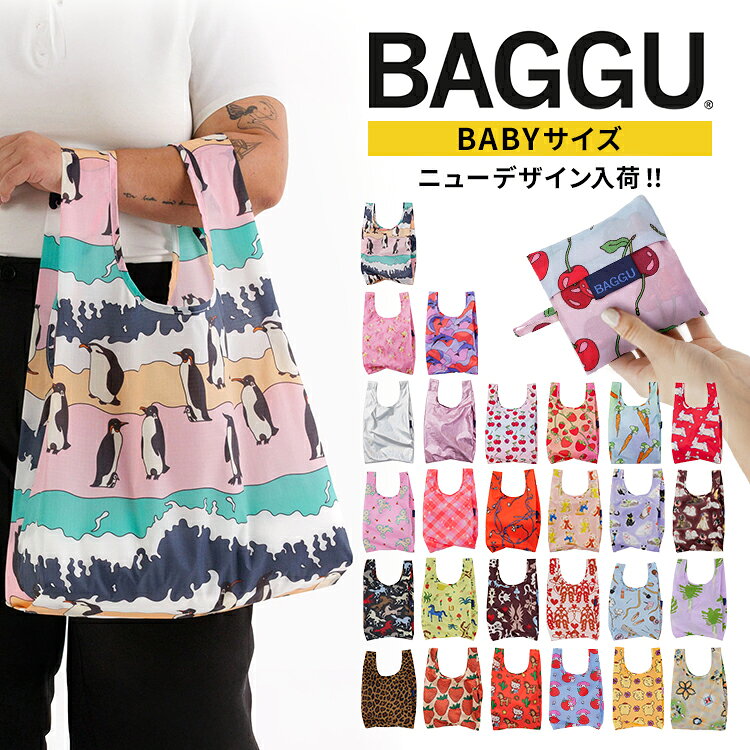 2026年夏の新作入荷! 【正規品】BAGGU BABY バグー バグ エコバッグ ベビーサイズ サンリオ ハローキティ ポムポムプリン マイメロ ミッフィー Miffy スヌーピー Peanuts ショッピングバッグ マイバッグ プチプラ雑貨 レジ袋 トートバッグ メール便で送料無料