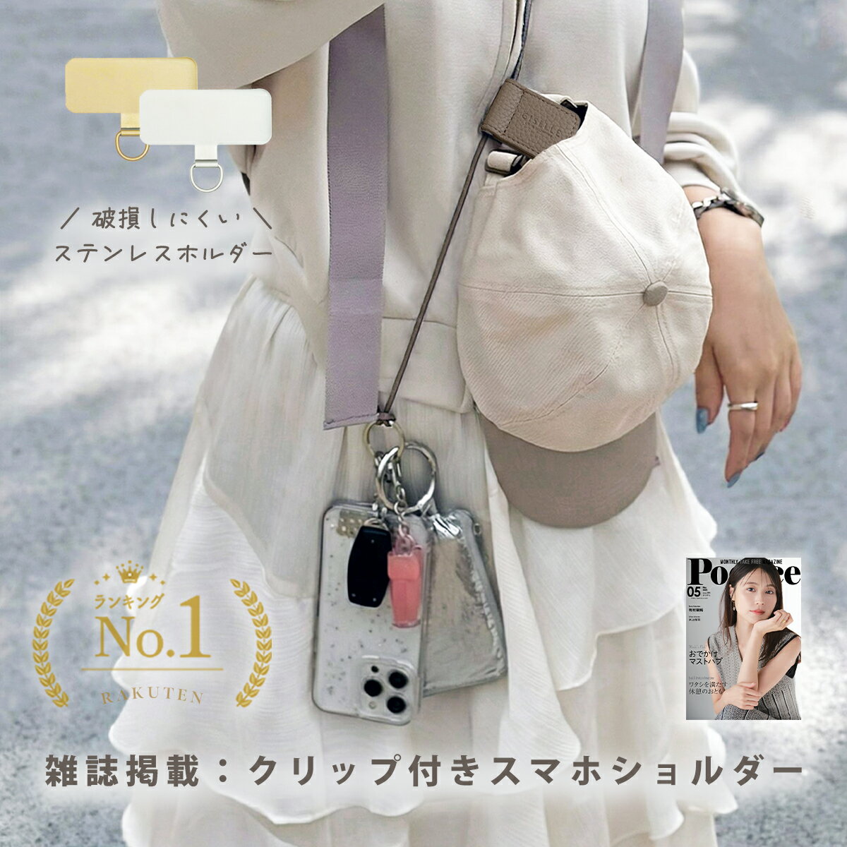 ＼クーポン利用で半額：1,490円〜／【new選べるショルダーType：楽天1位】スマホショルダー ショルダーストラップ 携帯 スマホ用 はさむ 挟む かわいい おしゃれ シンプル ネックストラップ スマホ ショルダー 肩掛け タグクリップ レアリーク スマホストラップ クリップ式