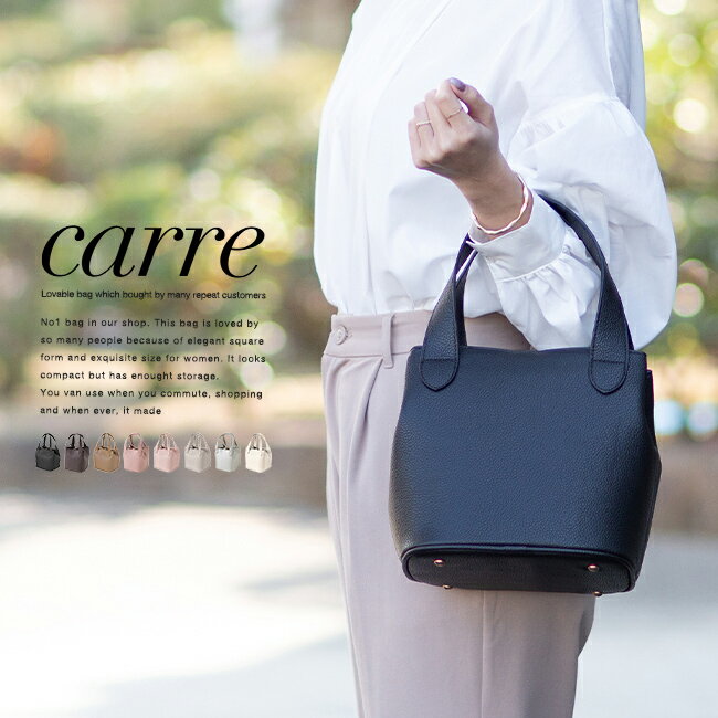送料無料 ハンドバッグ レディース 軽量 通勤 トートバッグ ミニバッグ プチプラ kalie カリエ Carre ギフト プレゼント ご褒美
