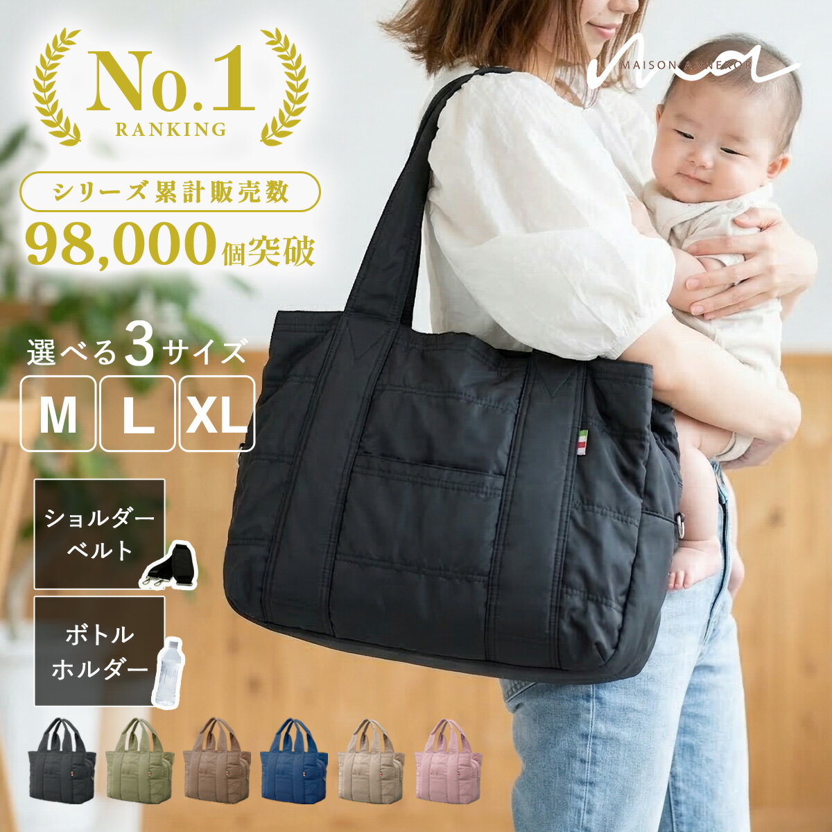 【★LINEクーポンで300円OFF】マザーズバッグ トート 大容量 軽量 レディース 保育園 ショルダー 自立 おしゃれ 大容量 マザーズトート ママ バッグ トートバッグ 2WAY 陣痛バッグ マザーズバック 斜めがけ 旅行 出産祝 推し活 最強配送 プレゼント