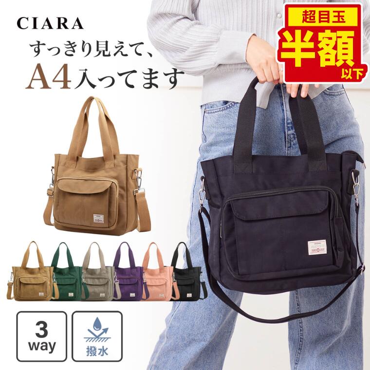 【レビュー保証30日延長】 ショルダーバッグ レディース トートバッグ ファスナー付き a4 カバン 2way 斜めがけ 大人 大きめ 軽量 ナイロン 大容量 上品 ミニ 軽い 防花粉 通勤バッグ 旅行 A4 横 マチ ブランド 撥水 旅行バッグ プレゼント ギフト 夏