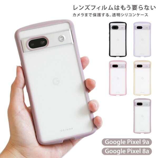 google pixel 9a ケ－ス グーグルピクセル9a ケース google pixel 8a Google pixel 7a グーグルピクセル8A グーグルピクセル7a クリア googlepixel Chrome スマホショルダー