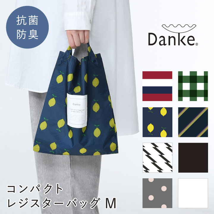 【P5倍+20%】折りたたみ エコバッグ Mサイズ【公式 Danke】容量約3L 全8種 大容量 かわいい コンビニサイズ ダンケ レジスターバッグ 抗菌 防臭 コンパクト ポケットサイズ 軽量 ショッピングバッグ 買い物 買い物バッグ 持ち運び デザイン トート バッグ