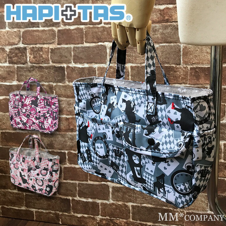 最大20％オフクーポン発行中★バッグインバッグ(小さめ)シフレ ハピタス アリス柄