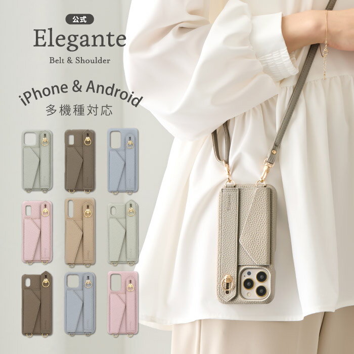 公式 Elegante ベルト付 スマホショルダー iPhone17e ケース iPhone17 air iPhone16e 16 15 14 13 12 iPhone se 第3世代 AQUOS sense10 9 R11 wish5 Xperia 1 VIII 10 VII Galaxy A57 5G S26ultra S26plus スマホケース ショルダータイプ TJ