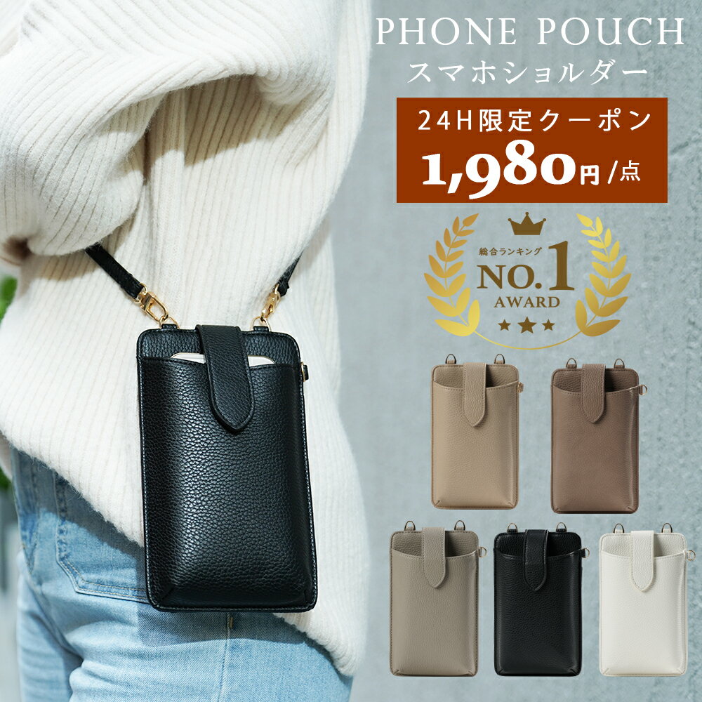 【2点以上購入で10%OFF】公式JUSTRAL スマホショルダー ショルダーバッグ スマホポーチ レディース スマホショルダー スマホケース ショルダー タイプ お財布ショルダー お財布ポシェット 肩掛け スマホ ケース 携帯 ポーチ 斜めがけ 財布 軽量