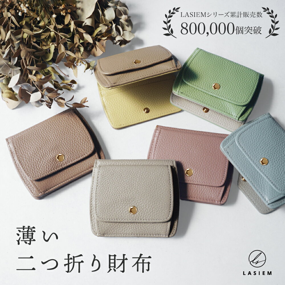 財布 ミニ財布 レディース 二つ折り財布 本革 ミニ BOX型小銭入れ 2つ折り 大容量 薄型 極薄 ミニウォレット 小さい財布 スキミング防止 RFID コンパクト 財布 薄い財布 牛革 レザー カード入れ 小銭入れ おしゃれ 可愛い かわいい 革 ブランド ギフト プレゼント