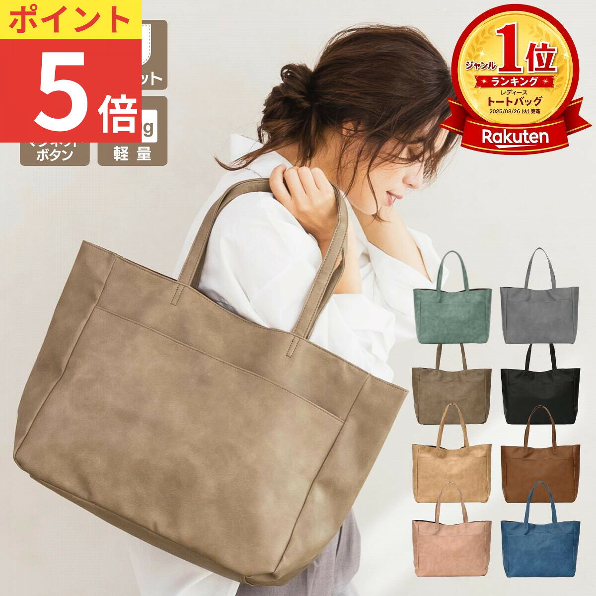 ＼ポイント5倍！／ 【楽天1位】 トートバッグ レディース 6個のポケット 軽量 大きめ 通勤バッグ 大 A4 B4 マザーズバッグ 通勤 通学 ビジネス 大容量 レザー 大きいバッグ マザーバッグ フェイクレザー PUレザー 無地 軽い かわいい メンズ ポケット ランキング