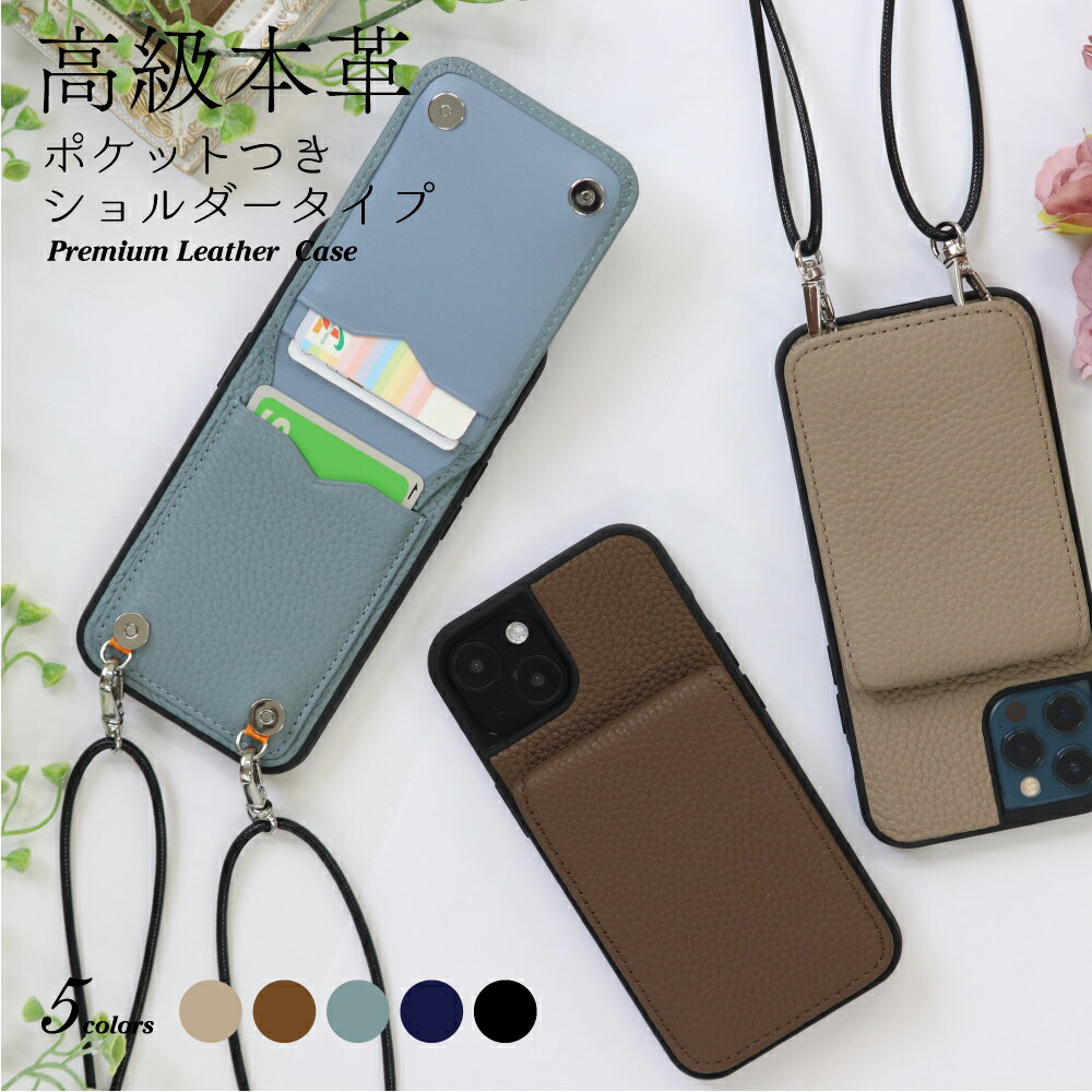 iPhone17 高級本革 スマホショルダー 17e Air iPhone16 iPhone15 iPhone14 カード収納 ケース カバー 本革 高級 レザー ic ポケット 背面 iPhoneSE pro max mini Plus SE3 16e メンズ レディース シンプル かわいい おしゃれ 大人 可愛い アイフォン HANATORA ハナトラ t3c