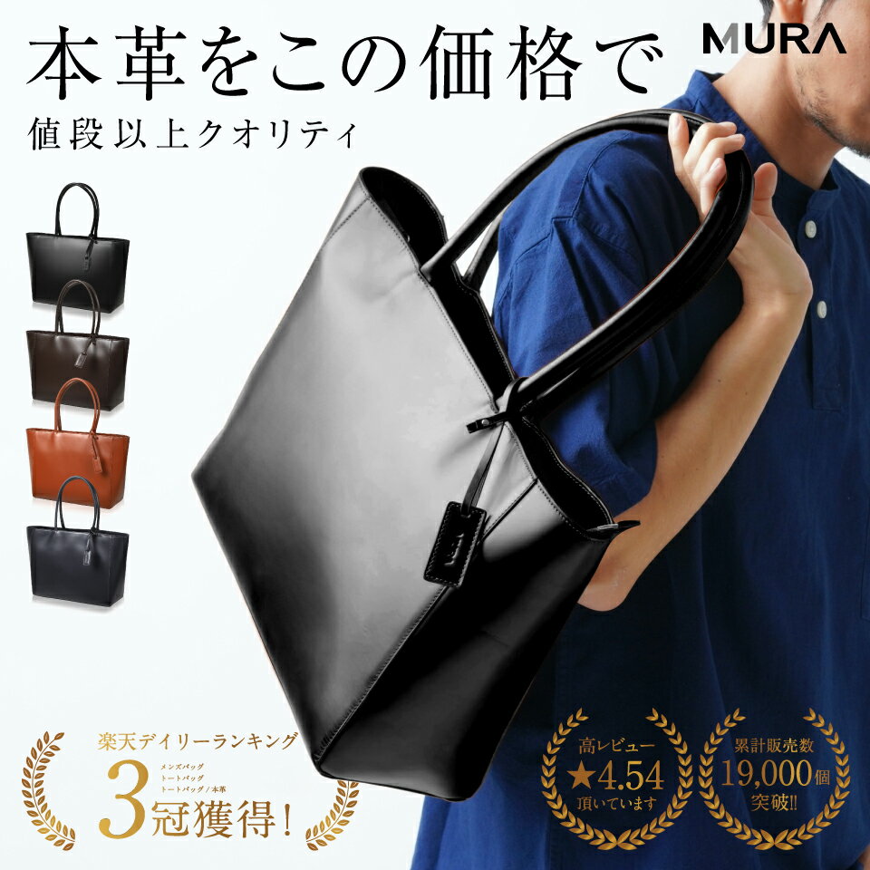 ＼先着250枚★クーポンで10%OFF／トートバッグ メンズ 本革 ビジネスバッグ ビジネストート 大きめ A4 大容量 14インチ PC収納 自立 ファスナー付き マチ広 レザー 肩掛け カバン 牛革 通勤 出張 高見え おしゃれ シンプル 30代 40代 50代 60代 誕生日 ギフト プレゼント