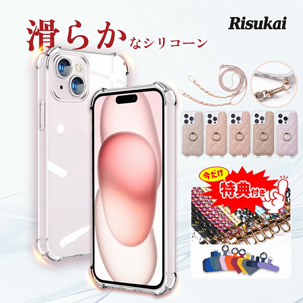 【iphone全シリーズ対応】 iPhone17 ケース スマホショルダー iphone15 Plus iPhone14 Pro iPhone14 ケース 14Plus 14ProMax iPhone13 iPhone12 クリア iphone17air 13pro/12pro/13mini/12mini/13pro/12promax /11pro/8 iphone16 透明 カバー ケース iphone17pro iphone 17 e