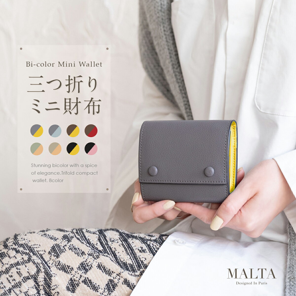 ミニ財布 レディース 三つ折り財布 レザー 財布 牛革 ミニウォレット ボックス型 小銭入れ カード入れ 小さい財布 MALTA ブランド 大容量 ツートンカラー 3つ折り コンパクト おしゃれ かわいい ギフト対応 S 送料無料