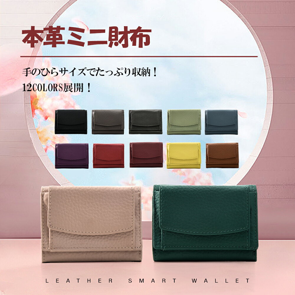 三つ折り財布 レディース ミニ財布 小さい財布 オールシーズン 本革 牛革 小銭入れBOX 全14色 バイカラー カードケース 大容量 コンパクト スリムデザイン スキミング防止 収納力抜群 小銭入れ 軽量 大人可愛い シンプル 使いやすい sfl0002 母の日