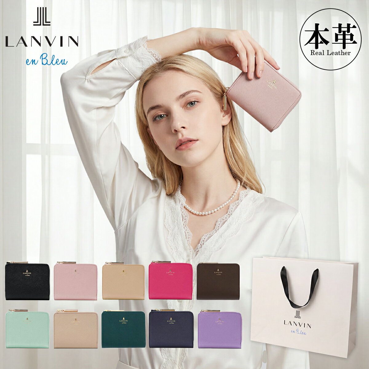 ランバンオンブルー 二つ折り財布 レディース コンパクト ミニ財布 本革 レザー 使いやすい おしゃれ かわいい ブランド 人気 LANVIN en Bleu リュクサンブール 480453 小さい財布 三つ折り風[即日発送]