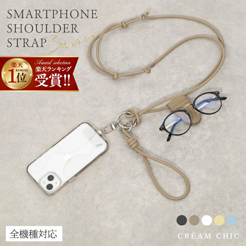 ◆スペシャルCP21%OFF＼9/19まで／ スマホショルダー ストラップ 携帯ストラップ ネックストラップ 携帯 スマホ おしゃれ iphone スマートフォン 紐 ひも android レディース おしゃれ 挟む スマホ用 メンズ ステンレス