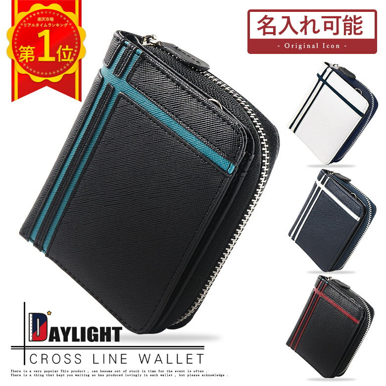 【本日限定ポイント最大20倍】【名入れ】 ミニ財布 財布 メンズ 二つ折り財布メンズ 二つ折り財布 二つ折り コンパクト 黒 白 ホワイト ネイビー 男子 男の子 中学生 高校生 中学生男子 高校生男子 入学祝い 折りたたみ 中学生男子財布 高校生男子財布 財布中学生男子 二つ折