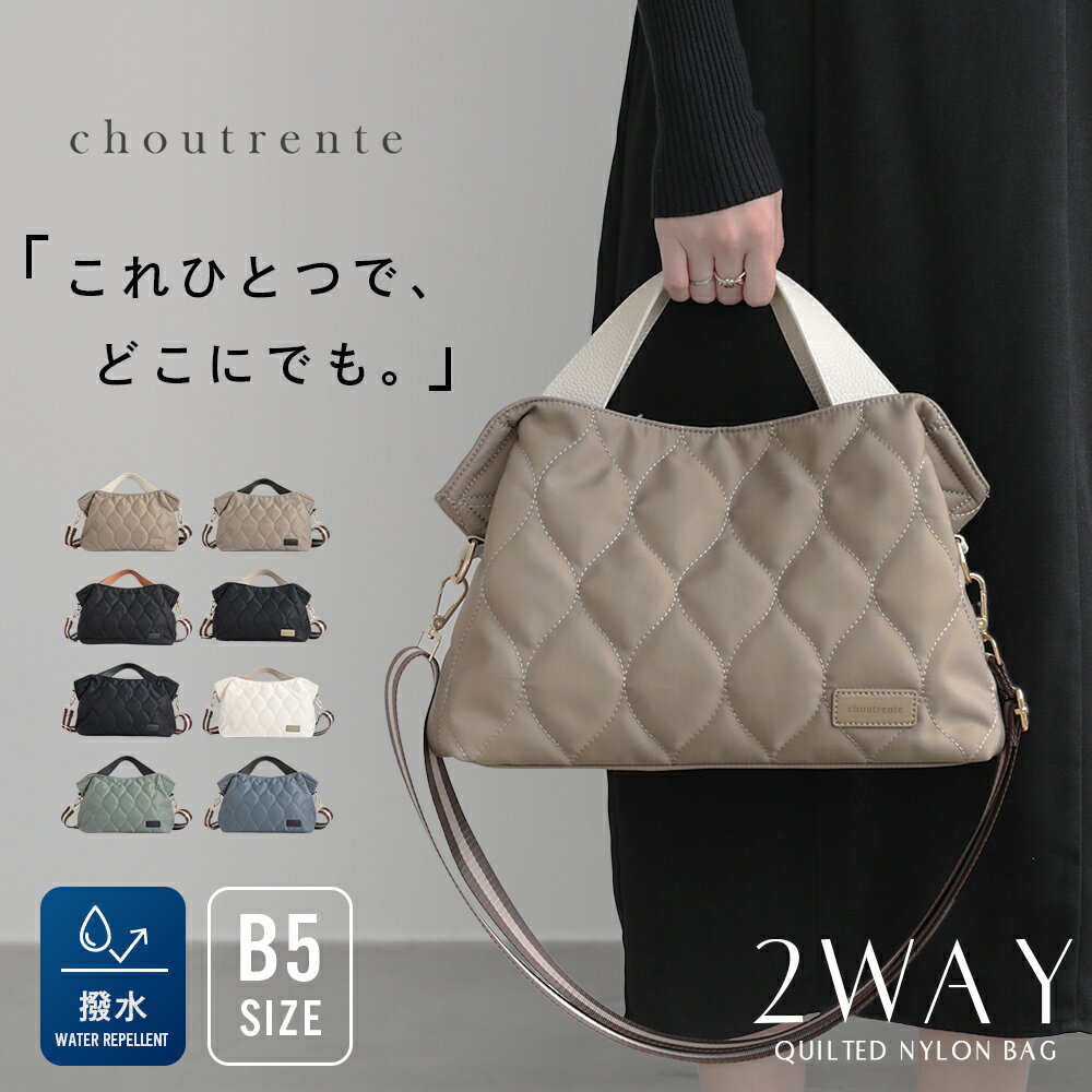 【クーポンで30％OFF】キルティングナイロンバッグ キルティング バッグ レディース 2way トートバッグ B5サイズ BAG 撥水 ボトルポケットハンドバッグ ショルダーバッグ 軽量 上品 おしゃれ 通勤 ギフト プレゼント シュトレンテ