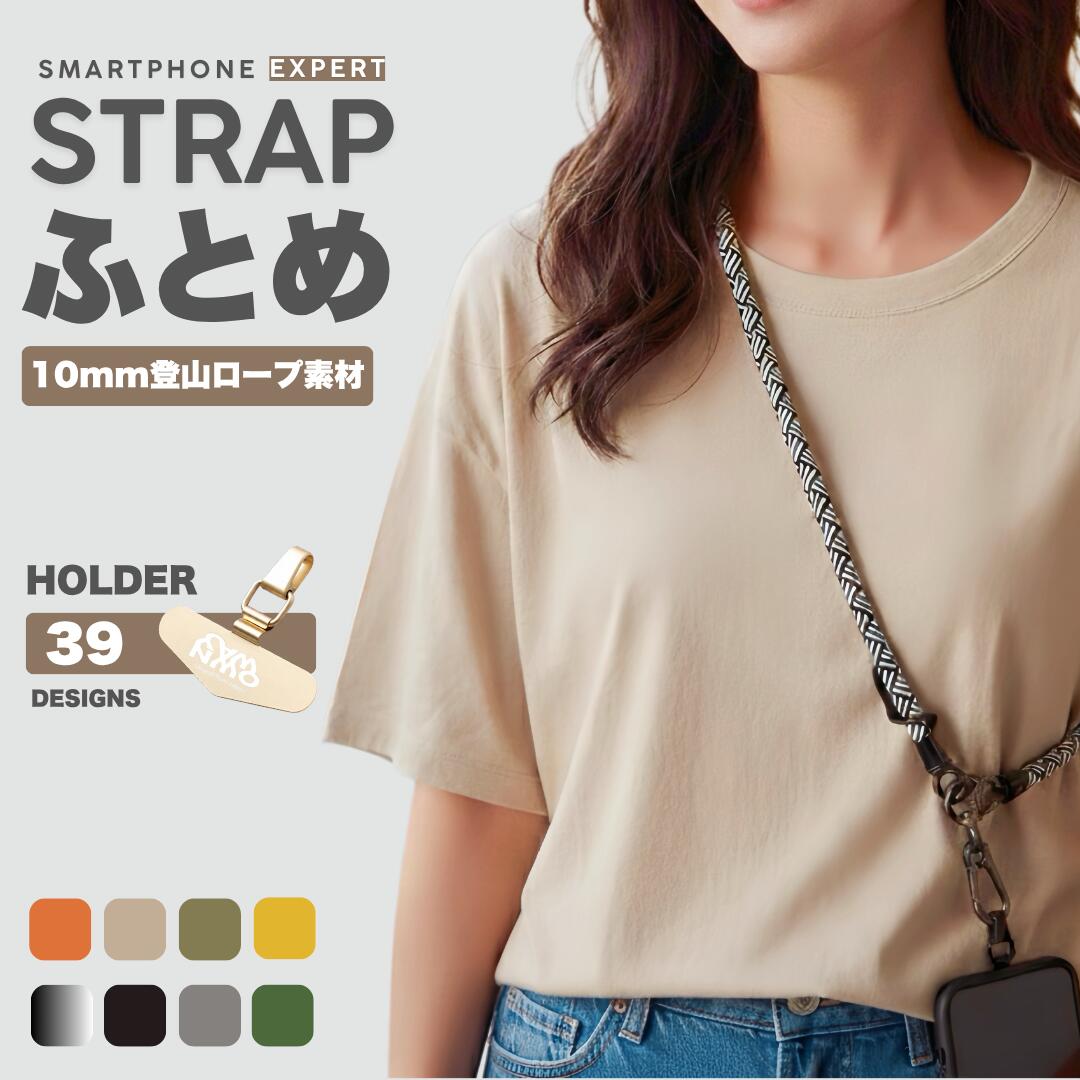 スマホストラップ 太め ストラップホルダー スマホストラップショルダー スマホショルダー 携帯ストラップ スマホストラップホルダー 大人 おしゃれ 落下防止 メンズ レディース