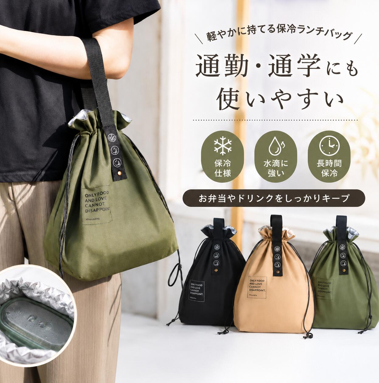 【今すぐ使える！店内全品45％OFFクーポン】《36％OFFクーポン》ランチバッグ 弁当袋 巾着バッグ 保冷バッグ コットンキャンバス生地 冷蔵トートバッグ スタイリッシュでシンプル 無地 仕事 学校 屋外ピクニックなどに適しており