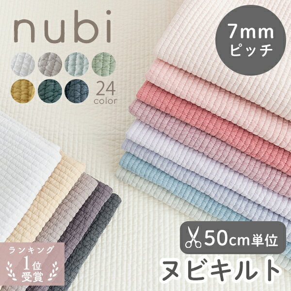 ◆○生地 布 ヌビ生地 無地 7mmピッチ/幅130〜136cm【50cm単位販売】入園入学 北欧風 綿 広幅 女の子 男の子 ラインキルティング生地 キルト生地 イブル生地 韓国生地 手作り トートバッグ ハンドメイド かわいい ヌビバッグ ピンク デコレクションズ