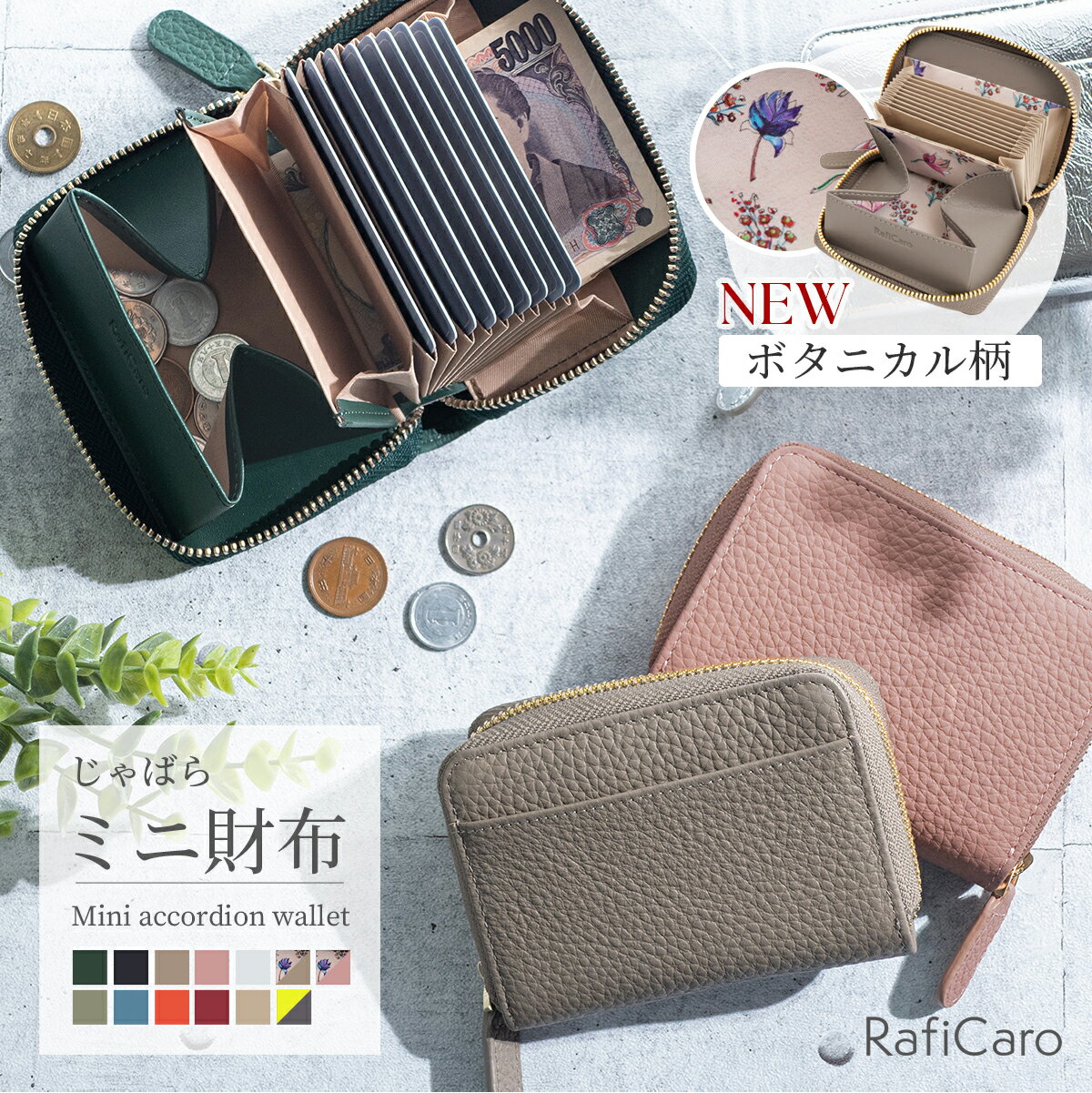ミニ財布 レディース お札が折れない 本革 カードケース じゃばらミニ財布 財布 コンパクト 大容量 小銭入れ付き 二つ折り財布 ラウンドファスナー ミニウォレット 牛革 小さい財布 小銭入れ 革 カード入れ コインケース お札折らない おしゃれ