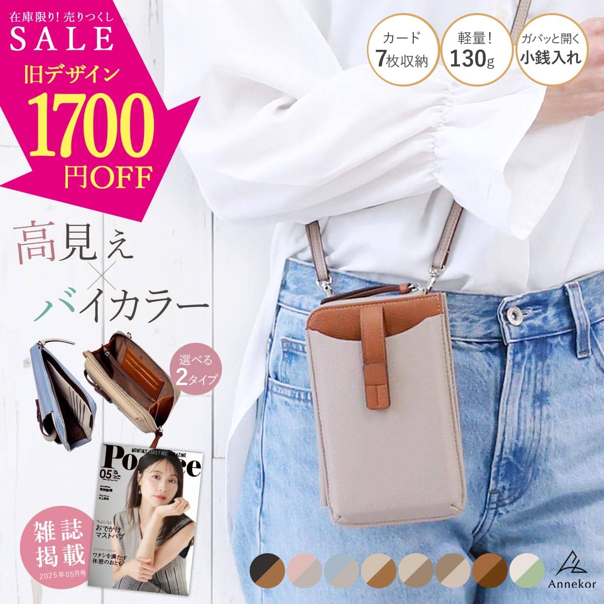＼旧デザインが今だけ1,980円！／ スマホポーチ【楽天1位10冠！】 スマホポーチ スマホショルダー レディース 横型 スマホポシェット バイカラー L字 肩掛 携帯 バック バッグ 斜めがけ 横 縦型 革 軽量 レザー ショルダー サコッシュ 大人 送料無料 アンコール