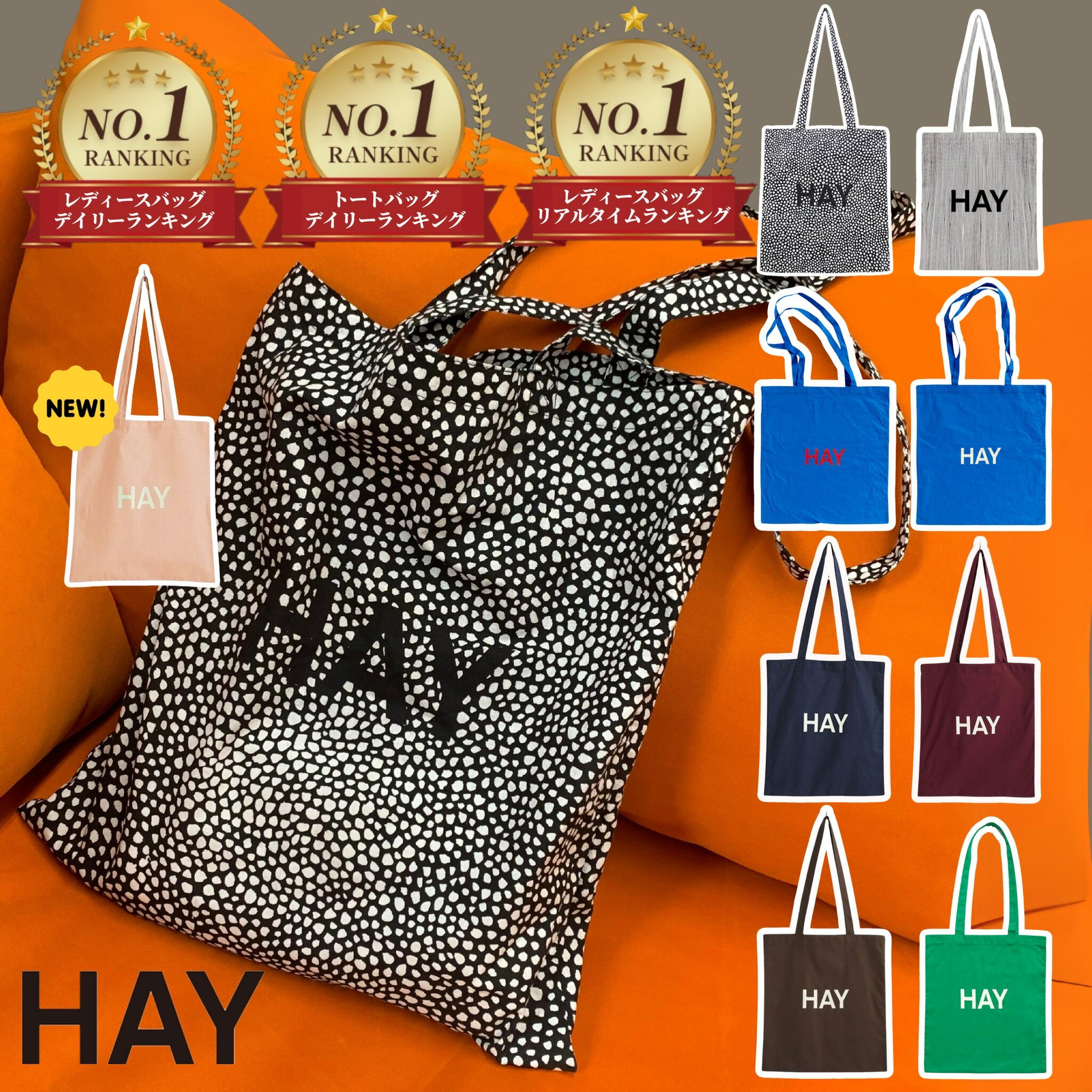 【楽天1位獲得】HAYコットンバッグドットバック[正規品保証]HAYトート ★新色入荷★グリーントート ストライプ柄 バーガンディー　ネイビー　ダークブラウン HAYトートバッグ HAYトート