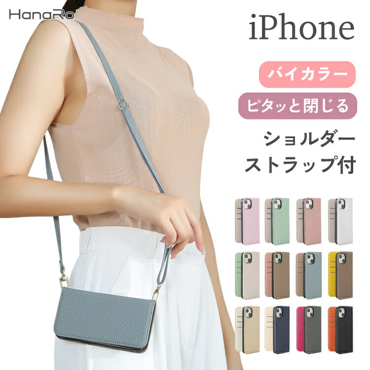 iPhone17 ケース 手帳型 ショルダー ストラップ iPhone18Pro ケース 手帳 iPhone17e iPhone18ProMax iPhone16 ケース iPhone16e iPhone17Pro iPhone Air iPhone16Pro iPhone17ProMax iPhone 16Plus ProMax ケース iPhone15 14 13 12 iPhone SE 第3世代 スマホショルダー
