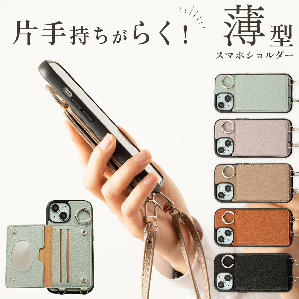 【ゲリラクーポン配布中!】 iPhone17 ケース iPhone17Air iPhone16 16Pro iPhone15 14 13 スマホショルダー スリム かわいい ショルダー ケース 落下防止 リング スマホケース おしゃれ カードポケット アイフォン 韓国 バイカラー