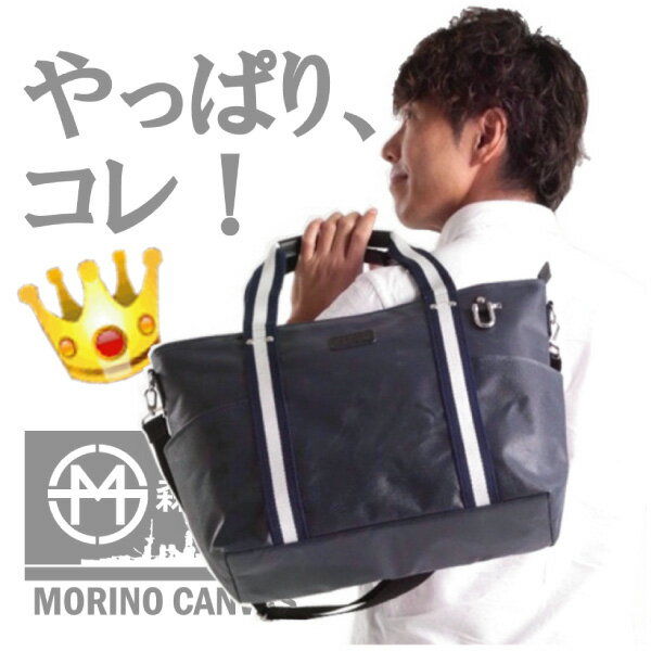SF-0196 森野帆布 × SIGNALFLAG 2WAYトートバッグ ビジネス カジュアル 書類 日本製 MADE IN JAPAN 帆布 A4 キャンバス 防水 iPad 軽量 ビジネスバッグ メンズ 男性 【送料無料】 【コンビニ受取対応商品】
