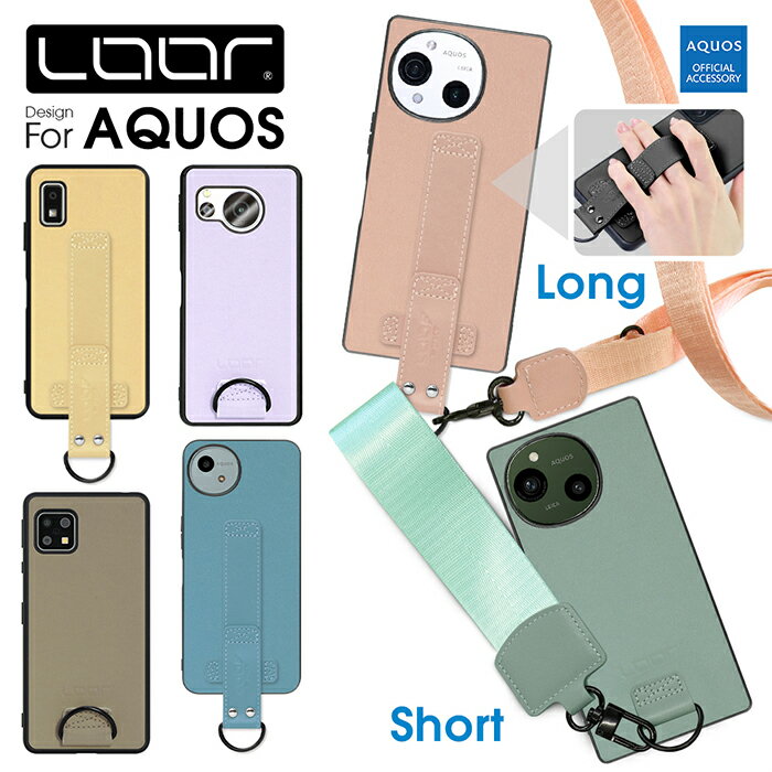 LOOF STRAP-SHELL AQUOS wish6 R11 sense10 sense9 ケース AQUOS R10 R9 wish5 wish4 sense8 sense7 Plus sense6 sense6s sense5G sense4 lite basic wish3 R8 pro ケース カバー スマホショルダー 本革 ネックストラップ 落下防止 肩掛け 首掛け