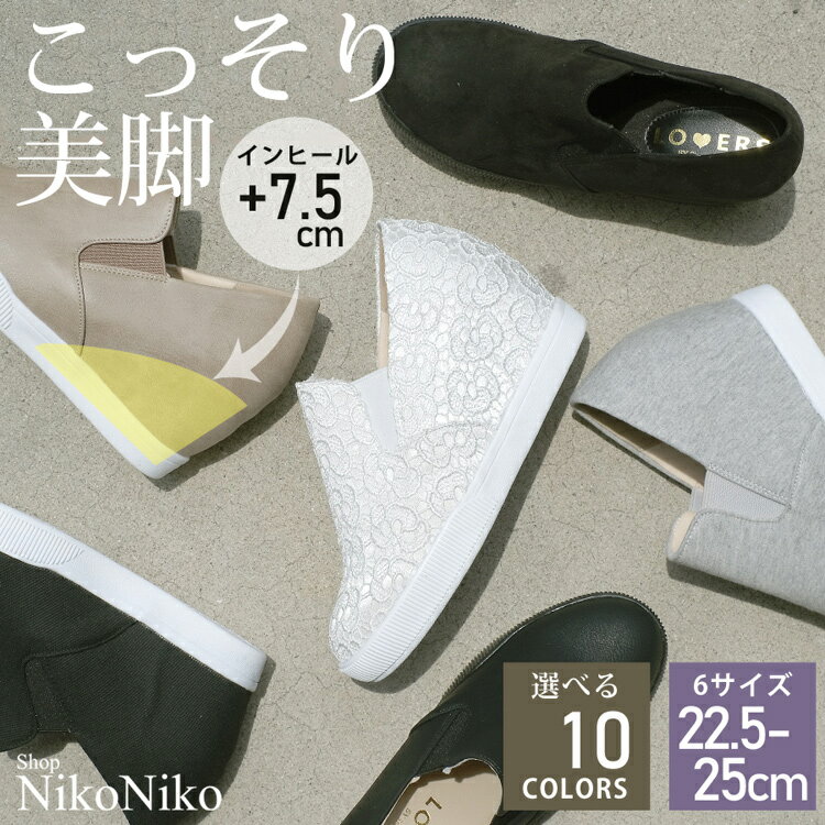 【クーポン利用で→2,631円】スリッポン インヒールスニーカー レディース 疲れない おしゃれ スニーカー 【即納】 黒 白 紐なし ママ 靴 プチプラ 大きいサイズ ローカット 履きやすい プレプラ