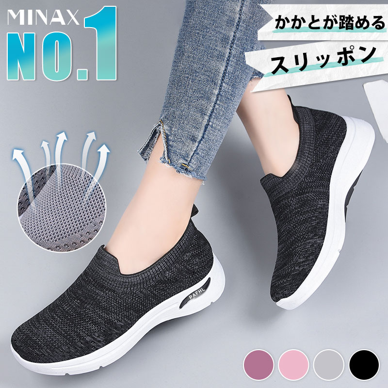 【半額以下セール★3,960⇒1,780円】スリッポン レディース ナースシューズ スリッポン ウォーキングシューズ スニーカー スポーツシューズ メンズ カジュアルシューズ カップル靴 履きやすい 甲高 婦人靴 超軽量通気 滑り止 男女兼用 高齢者 23.0-25.5