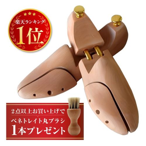 【20日限定P2倍】木製 シューキーパー シューツリー ツリー 型崩れ防止 ブーツキーパー 美しい木目 乾燥 型崩れ サイズ スニーカー メンズ レディース シワ伸ばし くつ シューズキーパー 木製 革靴 スニーカー ブーツ 23.5-28.5cm 靴 除湿 脱臭