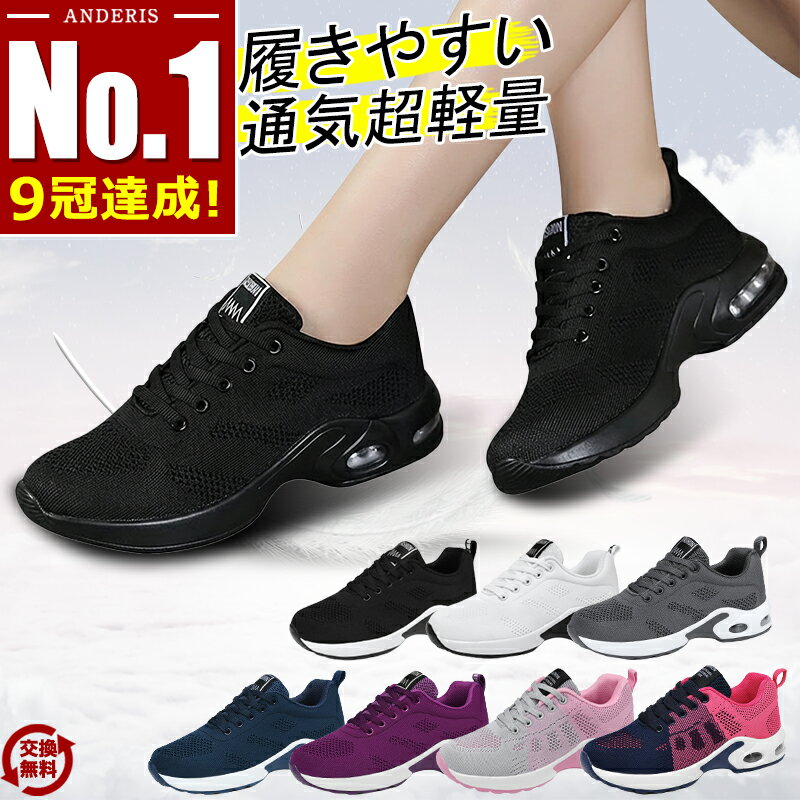 【9冠達成★爆安セール7,500円→2,980円～】 スニーカー レディース メンズ 男女兼用 通学 中学生 ランニングシューズ ウォーキングシューズ 白 黒 3e 幅広 アウトドア 軽量 厚底 滑り止 外反母趾 体育館シューズ ジム 散歩 通学 通勤 通気性 エアクッション 母の日