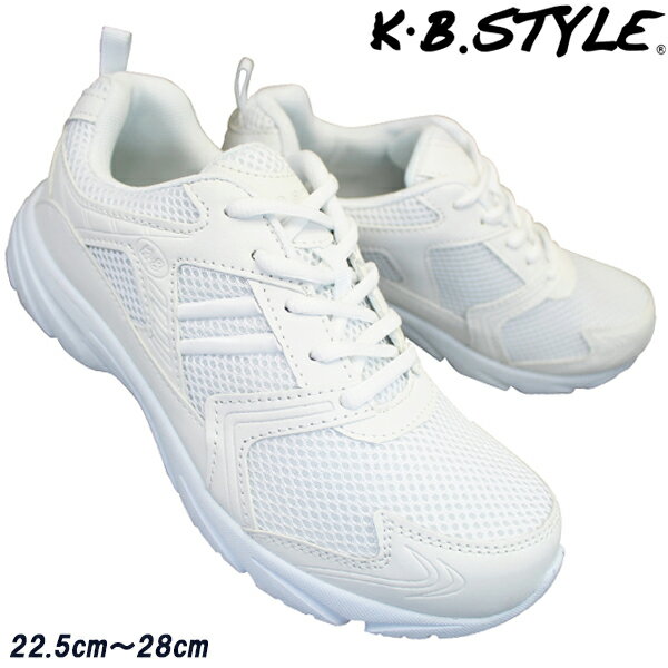 【3足以上購入で送料無料】 KB.STYLE ケービースタイル K-2189 白 キッズ メンズ 白スニーカー 通学スニーカー 通学靴 白靴 運動靴 合成皮革 3E相当 幅広 ワイドお買い得 KBスタイル