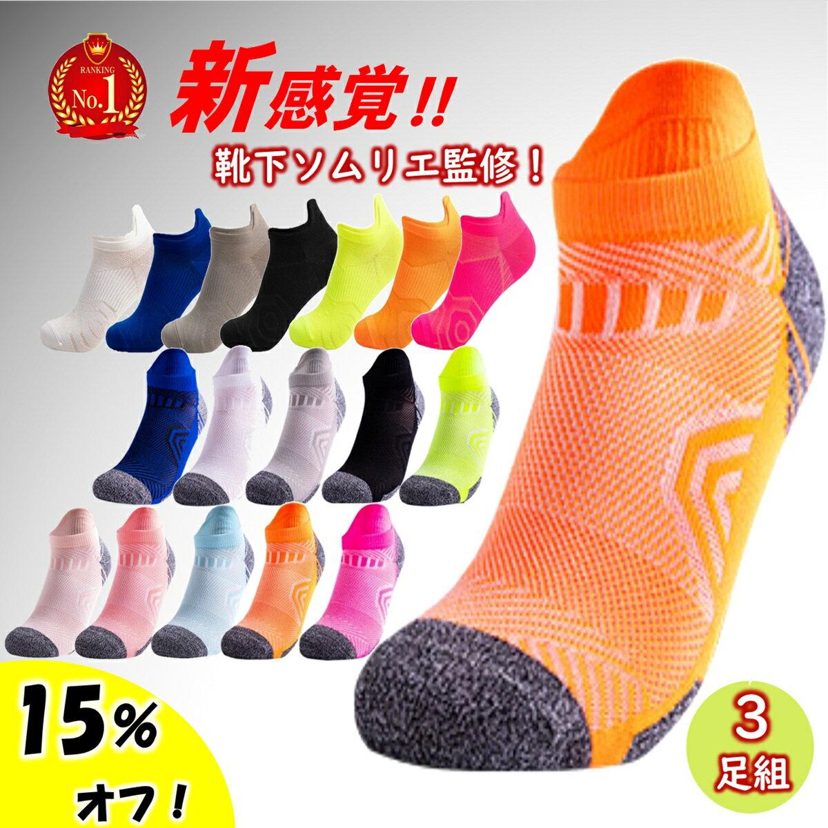 【5月20日限定！15％オフで1343円！】 スポーツソックス ランニングソックス ソックス 靴下 スニーカーソックス くるぶしソックス ショート 速乾 防臭 メンズ レディース トレーニング ウォーキング メッシュ プレゼント 薄手 部活 24-28cm 3足