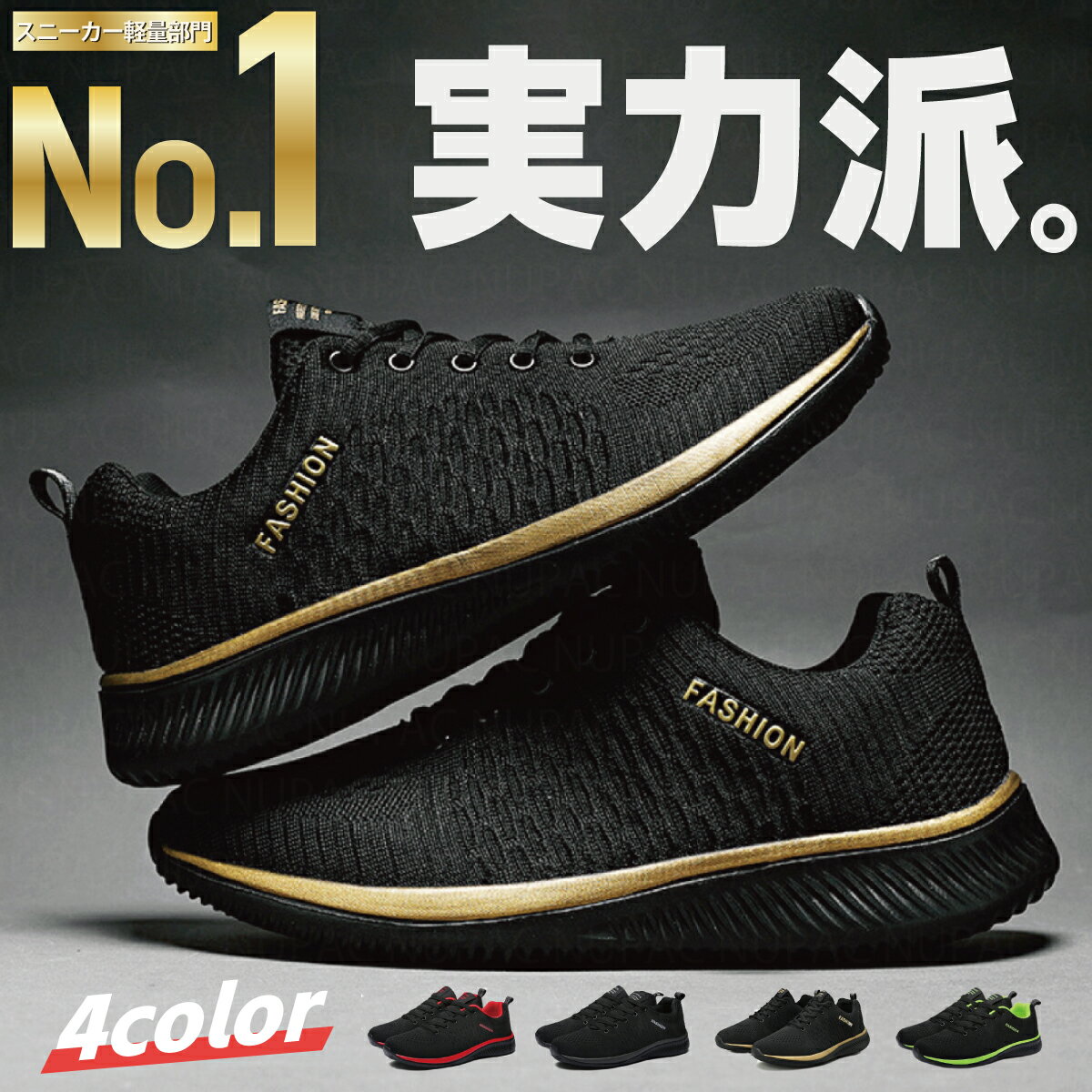【楽天ランキング20冠達成】【サイズ交換無料！】 ランニングシューズ ウォーキングシューズ スニーカー メンズ 靴 レディース 幅広 おしゃれ シューズ スポーツシューズ 運動靴 ジョギングシューズ きれいめ 幅広 黒 体育館シューズ 大人 ランシュー カジュアルシューズ
