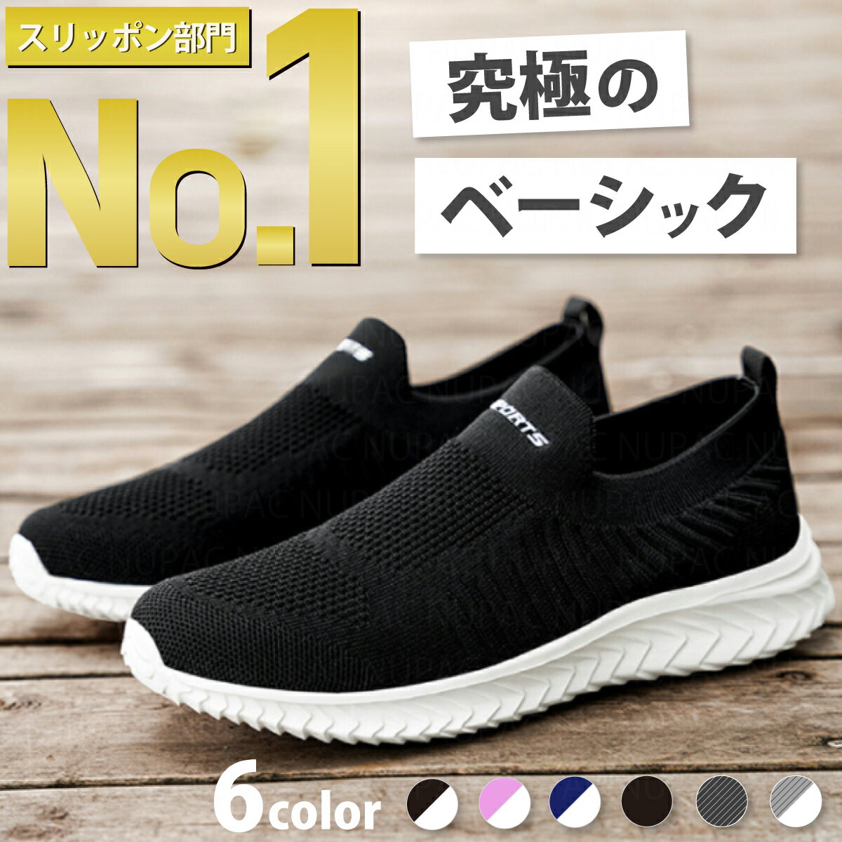 【楽天ランキング38冠達成】【サイズ交換無料！】 スリッポン レディース スニーカー メンズ 靴 トレーニングシューズ ジム シューズ 黒 ウォーキングシューズ 疲れにくい 白 きれいめ おしゃれ 幅広 上履き 大人 立ち仕事 カジュアル 運動靴 外反母趾 疲れない靴