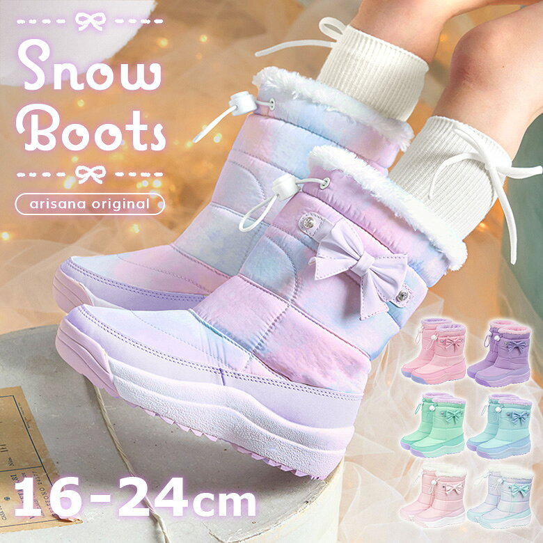 【10%OFFクーポン！スーパーSALE】【スパイク付き】スノーブーツ キッズ 女の子 ジュニア スパイク 15cm 16cm 17cm 18cm 19cm 20cm 21cm 22cm 23cm 24cm [ キッズ ブーツ 子供 長靴 冬用 雪遊び 雪用 撥水 防寒 ピンク ラベンダー ミント ブルー ]