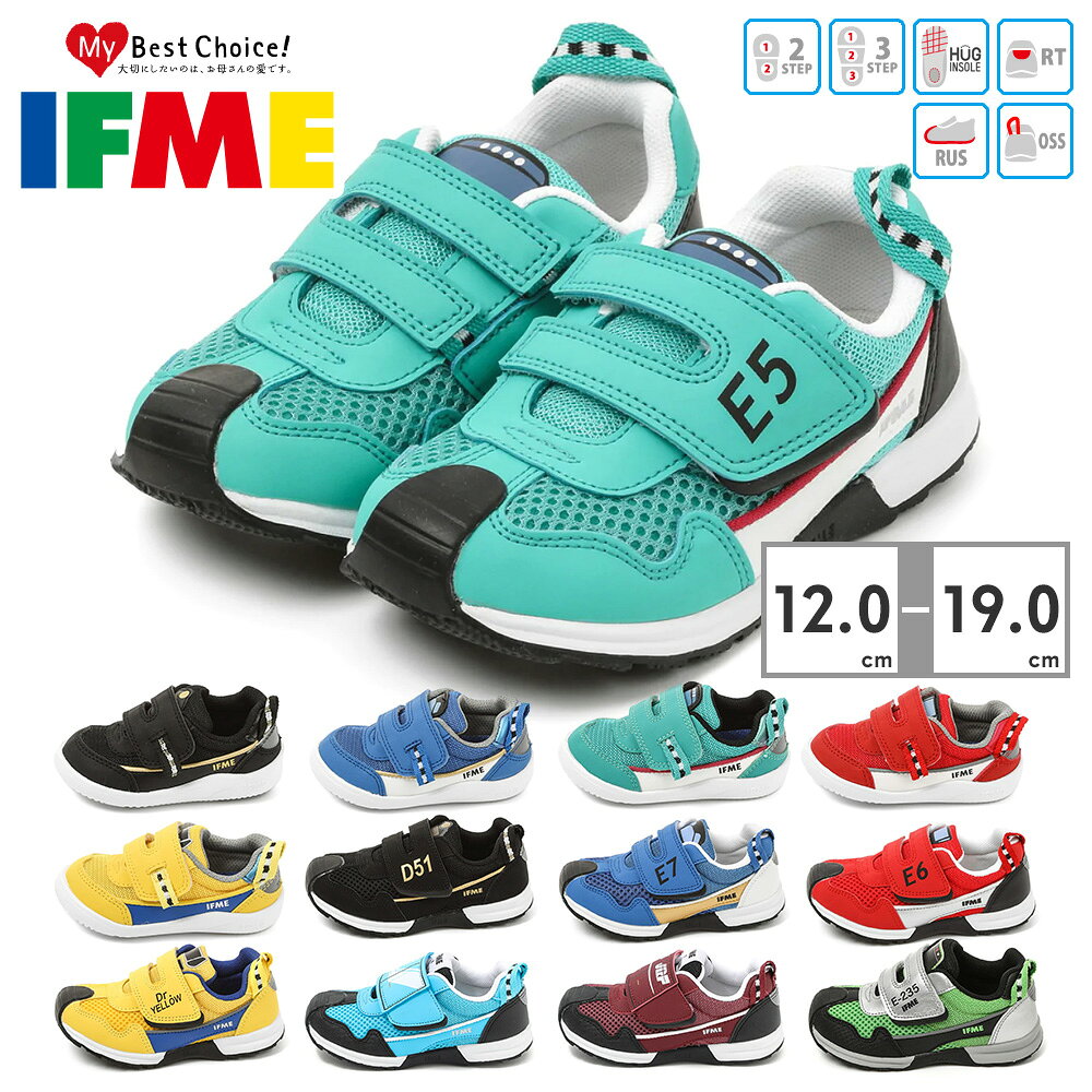 【ランキング受賞】【全国送料無料】 イフミー スニーカー キッズ 子供靴 IFME × TRAIN 20-3407 30-3419 30-4891 30-4320 ベビー トレイン 新幹線 鉄道 D51形蒸気機関車 E5系 E6系 E7系 ドクターイエロー
