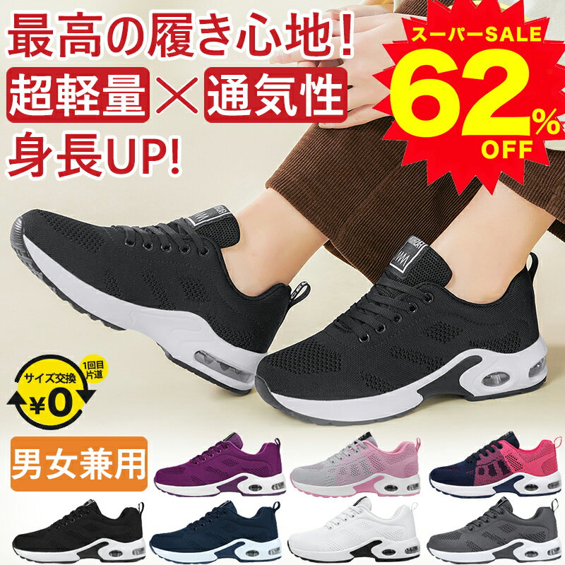 ＼スーパーSALE限定62%OFF／レディース スニーカー シューズ 靴 ランニングシューズ ウォーキングシューズ 黒 フィットネスシューズ ランニング レディースシューズ 軽量 トレーニングシューズ ウォーキング 運動靴 白 レディーススニーカー