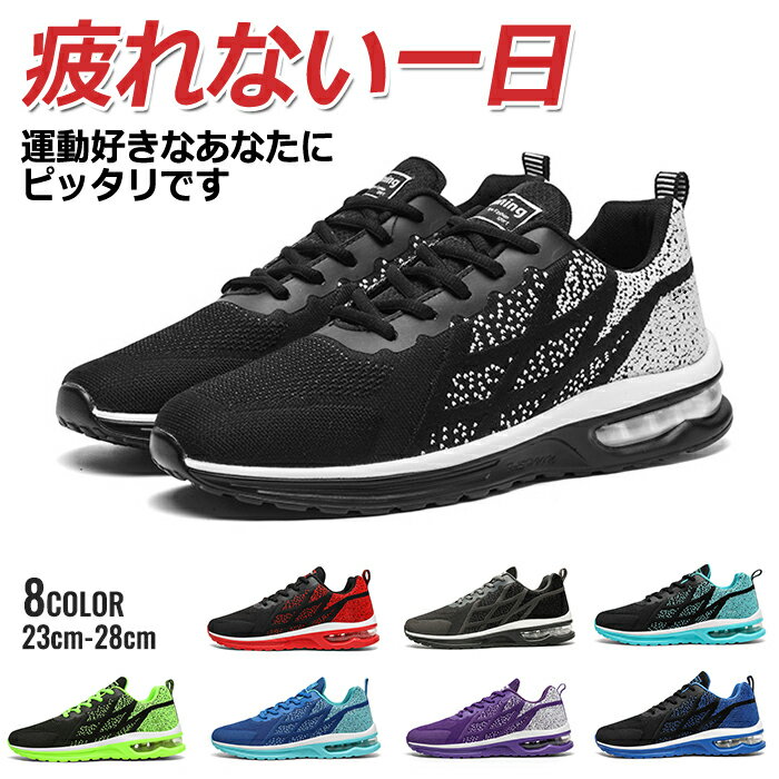 【楽天スーパーSALE→59%OFF！翌日配達】スニーカー メンズ レディース 黒 おしゃれ メッシュ 厚底 ウォーキングシューズ 靴 幅広 歩きやすい 中学生 シューズ スポーツシューズ カジュアル ウォーキング ジュニア 通勤 通学 弾力性 通気性 運動靴 疲れにくい 超軽量