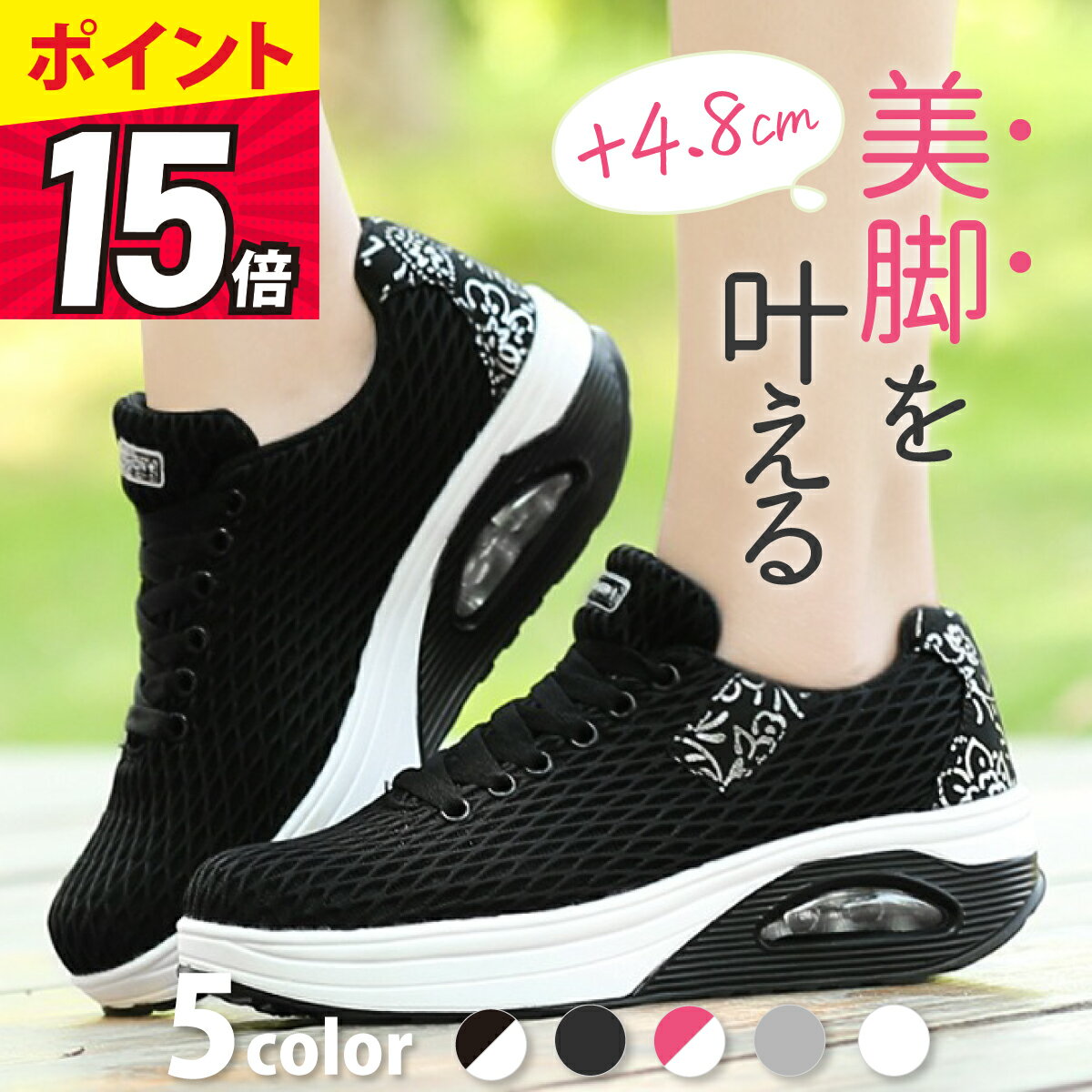 【祭】限定！P最大20倍祭り【祭】【サイズ交換無料！】 ウォーキングシューズ ダイエット スニーカー 厚底スニーカー ダイエットシューズ レディース 靴 ナースシューズ おしゃれ 体幹 きれいめ 黒 きれい 軽量 疲れにくい 白 ダイエットスニーカー レディースシューズ